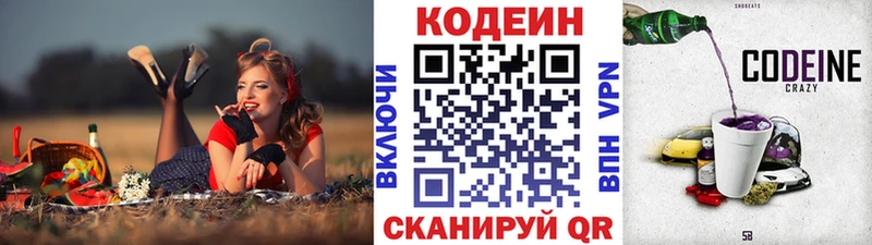 Кодеиновый сироп Lean Purple Drank  Слюдянка 