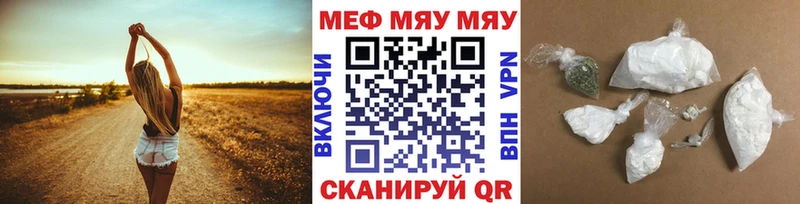 Меф мяу мяу кристаллы Слюдянка